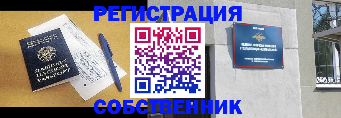 прописка для кредита в Борисоглебске