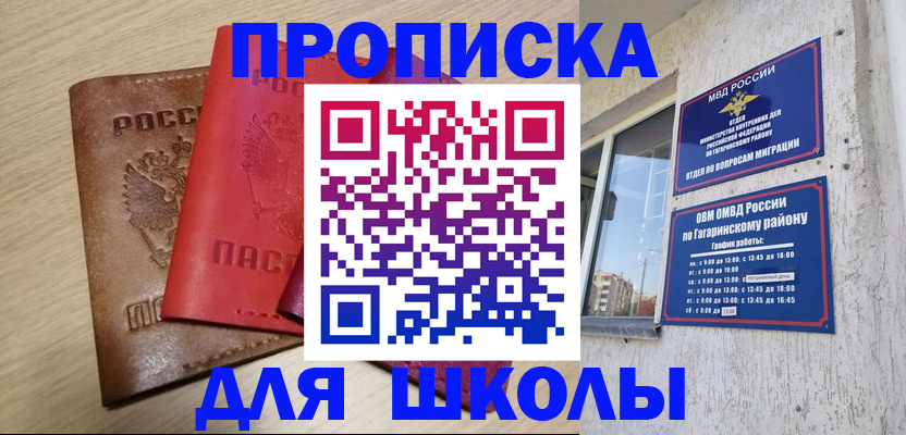 временная регистрация гарантия в Борисоглебске