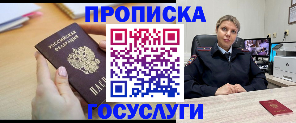 временная регистрация в Борисоглебске