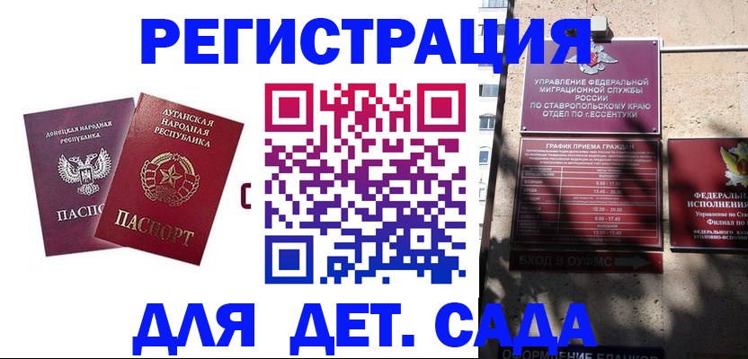 временная регистрация для всех в Борисоглебске